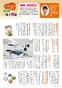 ライフアップVOL.75