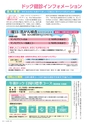 ライフアップVOL.77
