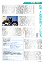 ライフアップVOL.77